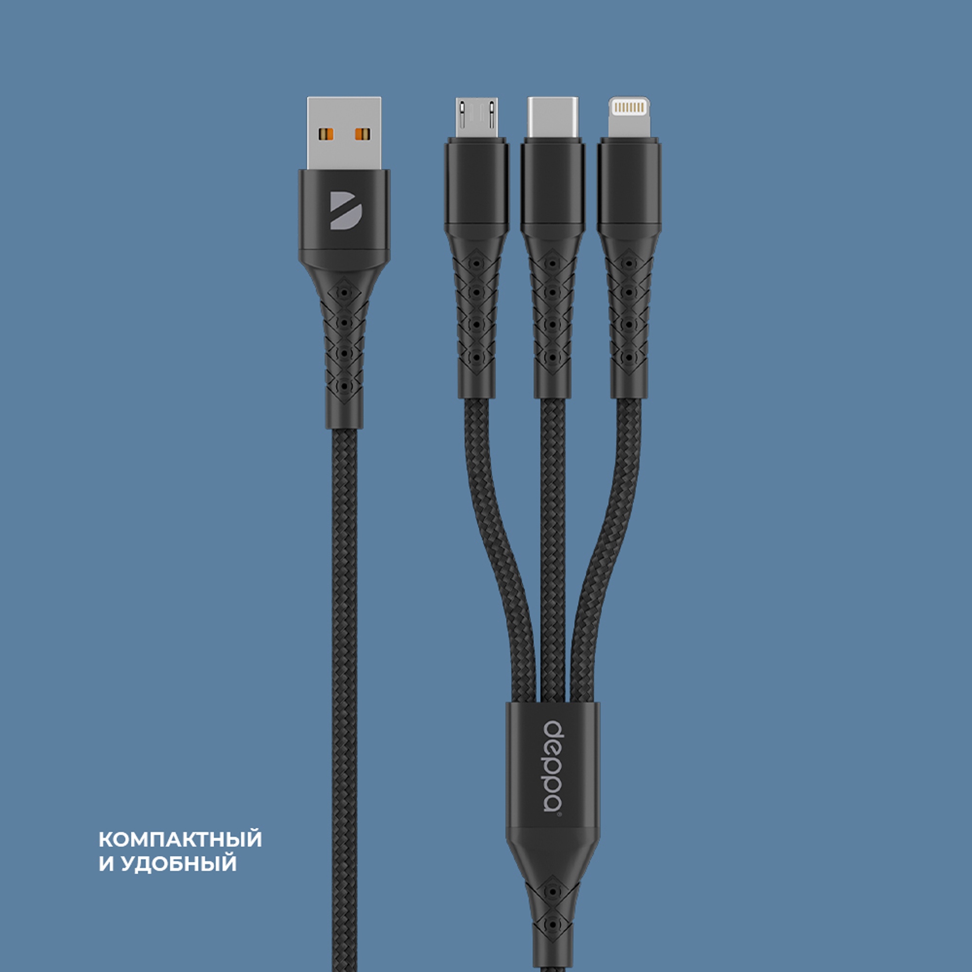 Дата-кабель Armor 3 в 1: micro USB, USB-C, Ligthning, 1.2м