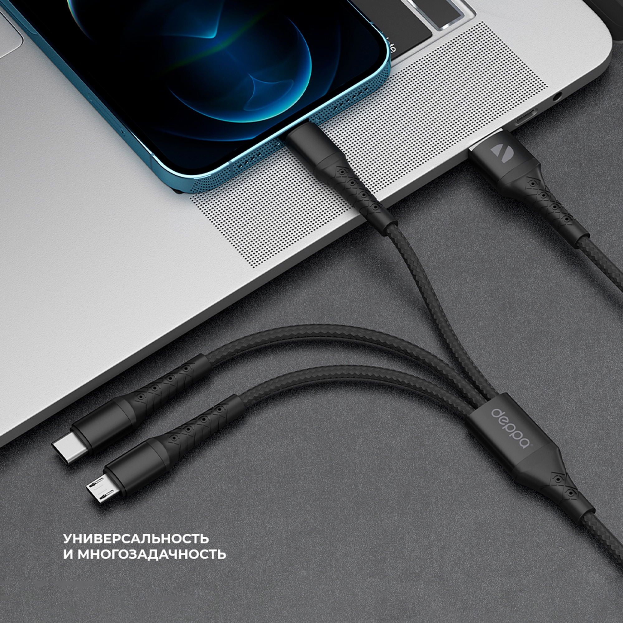 Дата-кабель Armor 3 в 1: micro USB, USB-C, Ligthning, 1.2м